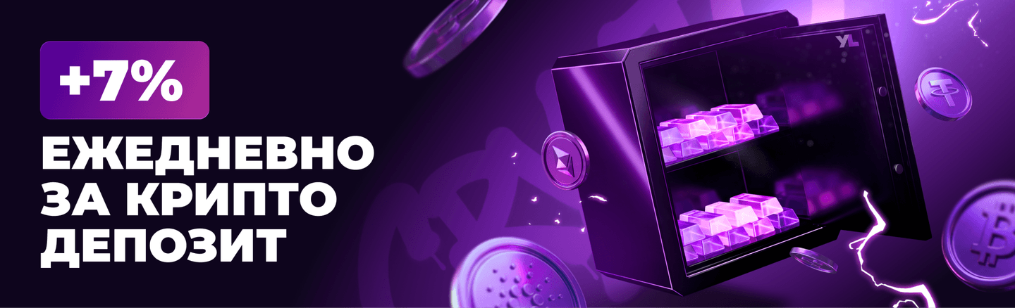 YourLoot — Приветственный Loot Pack $3000 + 200FS